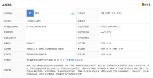 寧德時代成立新能源材料公司 深化技術(shù)布局，賦能產(chǎn)業(yè)未來